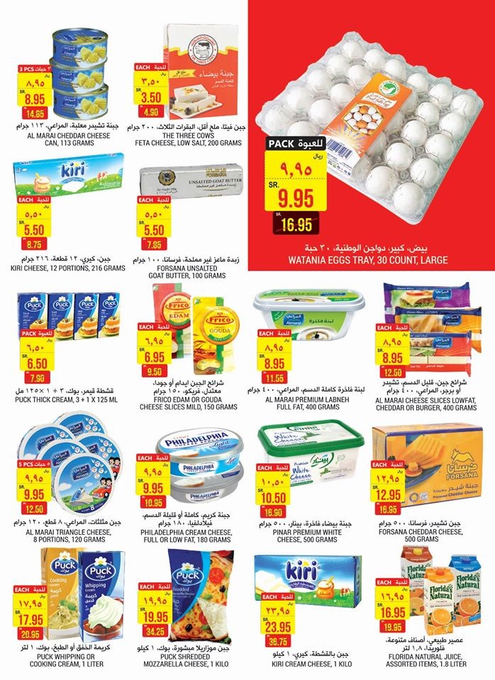 Tamimi Markets Wow Weekly Offers
