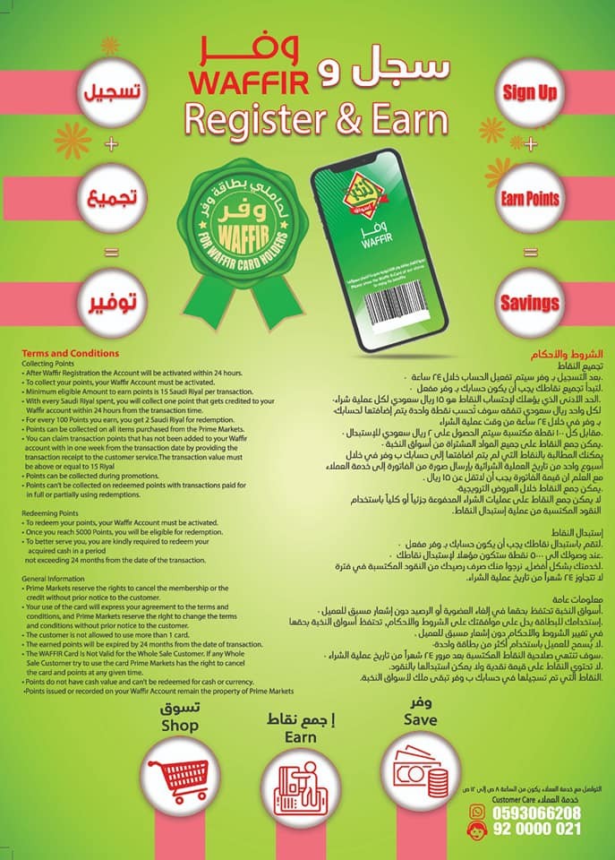 Al Nokhba Markets Prizes Festival Offers