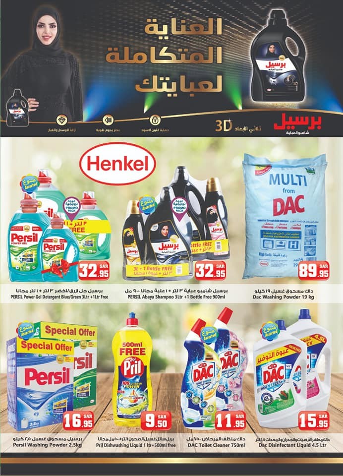 Al Nokhba Markets Prizes Festival Offers