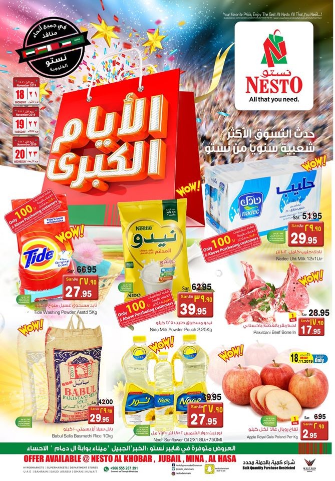 Hyper Nesto Saudi Arabia Big Days Offers