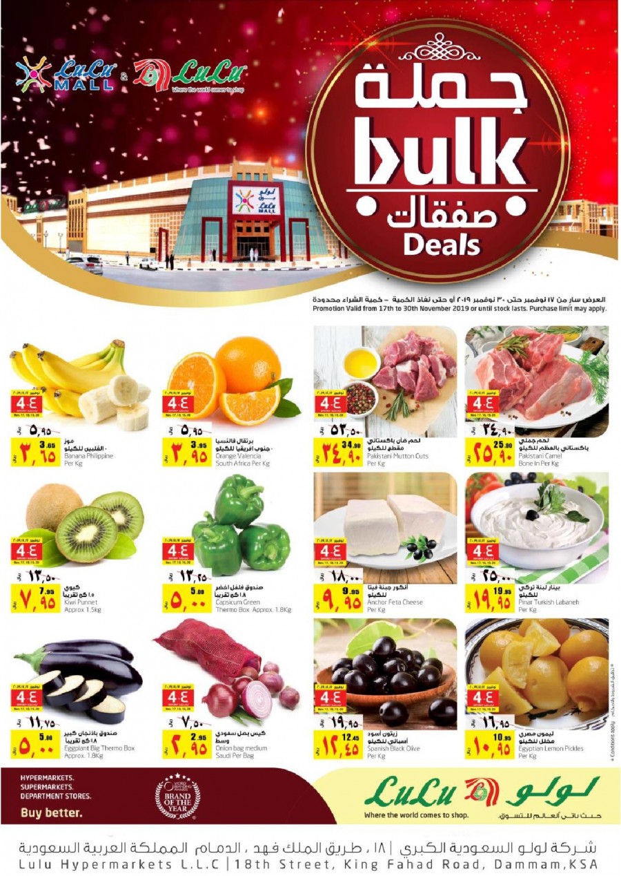 Lulu Hypermarket Dammam Bulk Deals