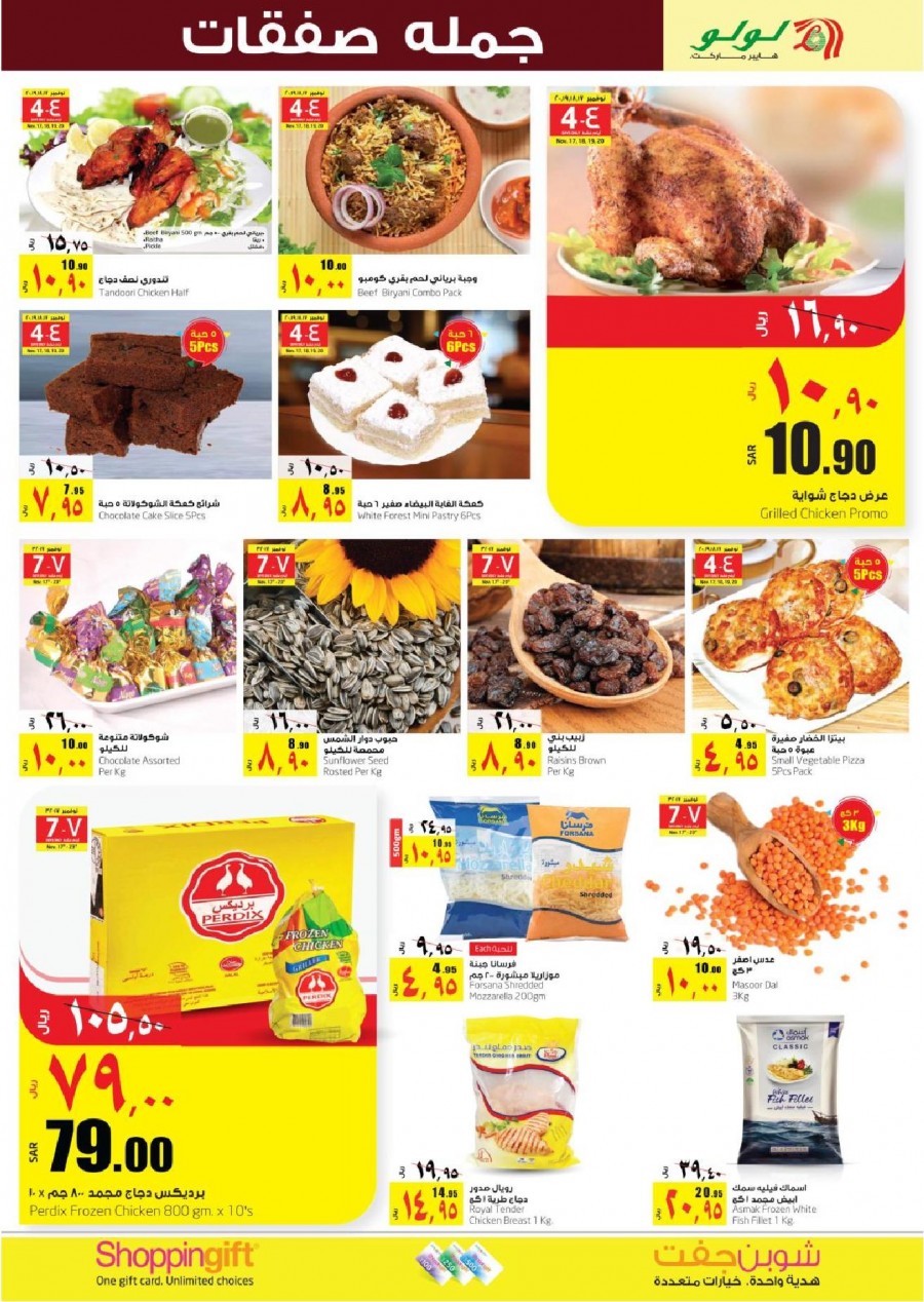 Lulu Hypermarket Dammam Bulk Deals