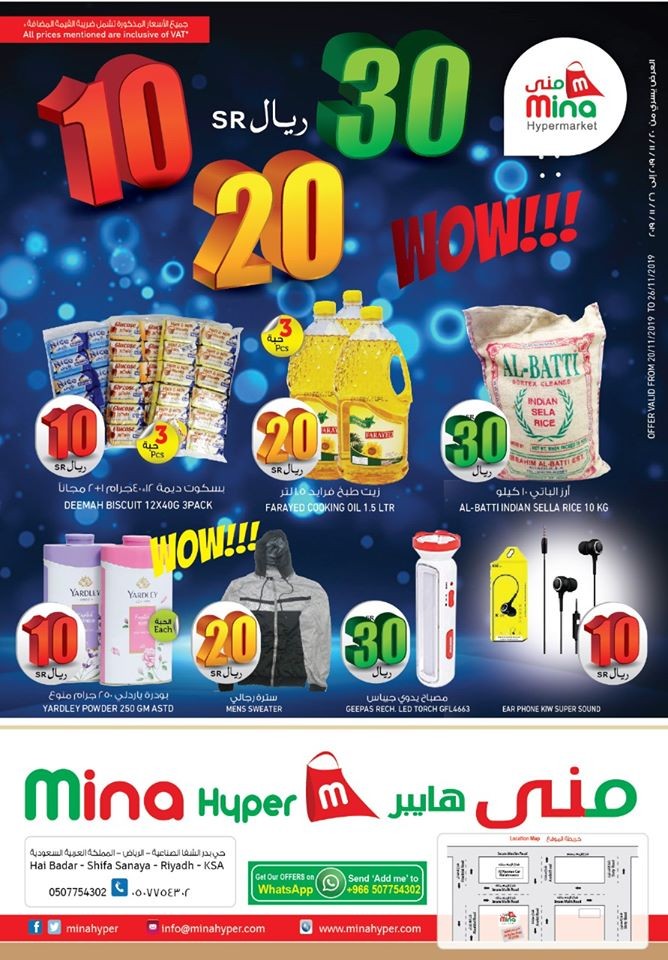 Mina Hypermarket Riyadh Wow Offers