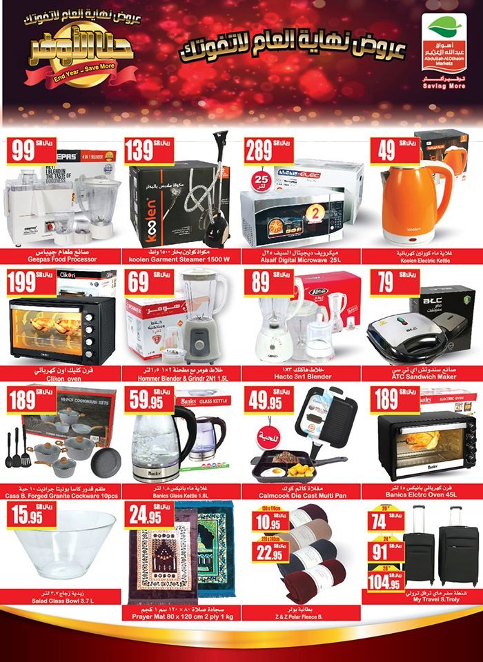Othaim Markets Year End Save More Offers