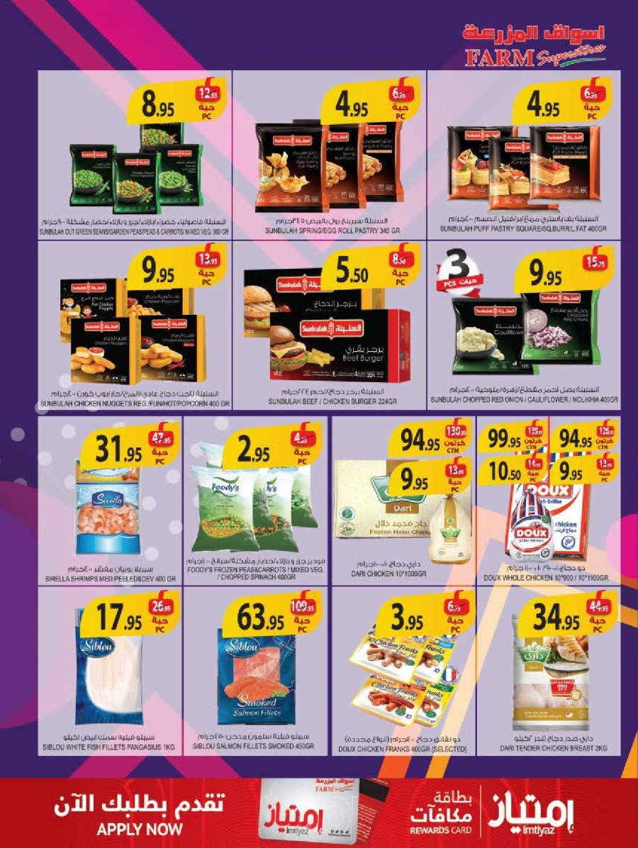 Farm Superstores Best Household Offers