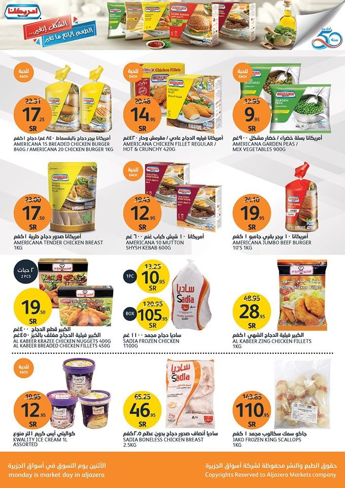 Al Jazera Markets Orange Friday Offers
