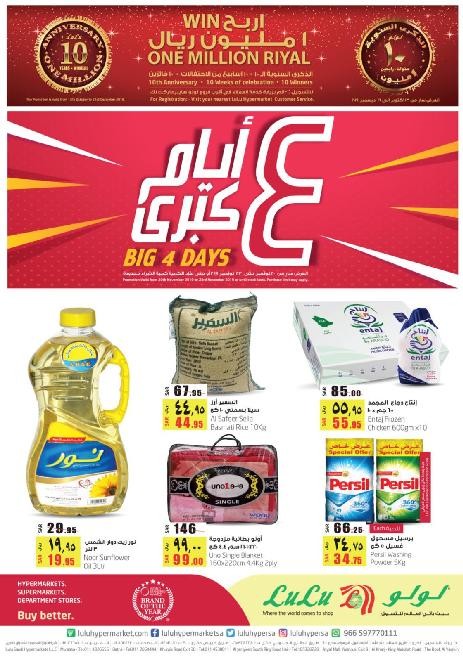 KSAdiscounts - Lulu Hypermarket Big Bang Bags Offers in