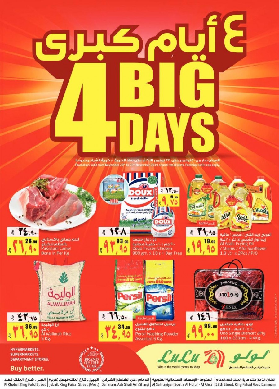 Lulu Dammam Big 4 Days Offers