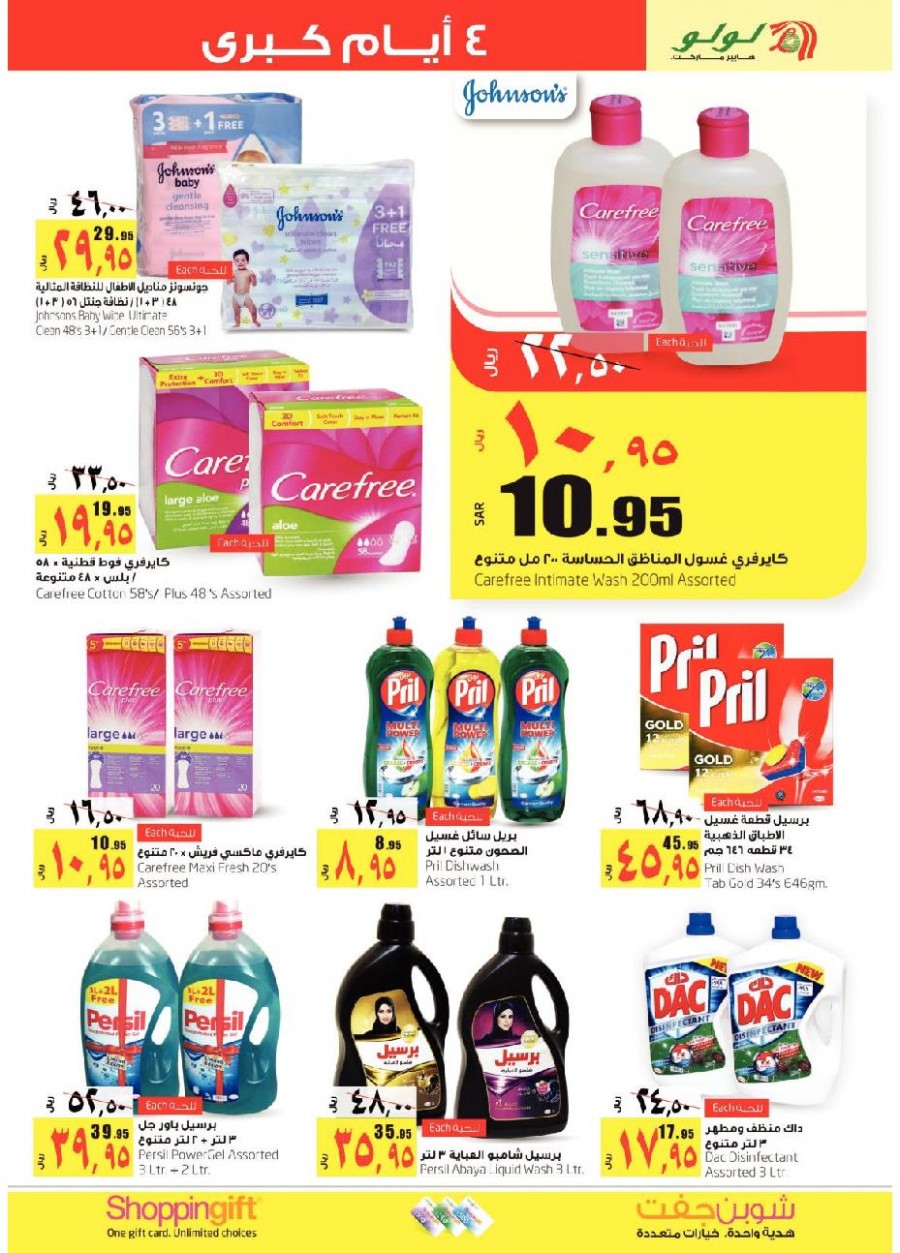 Lulu Dammam Big 4 Days Offers