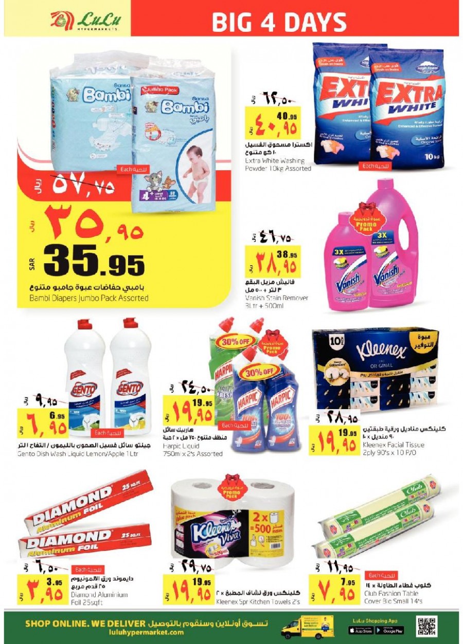 Lulu Dammam Big 4 Days Offers