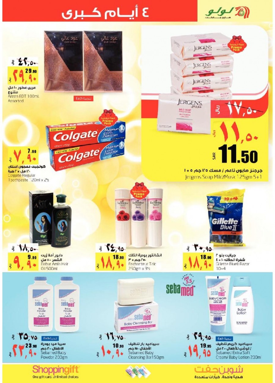 Lulu Dammam Big 4 Days Offers