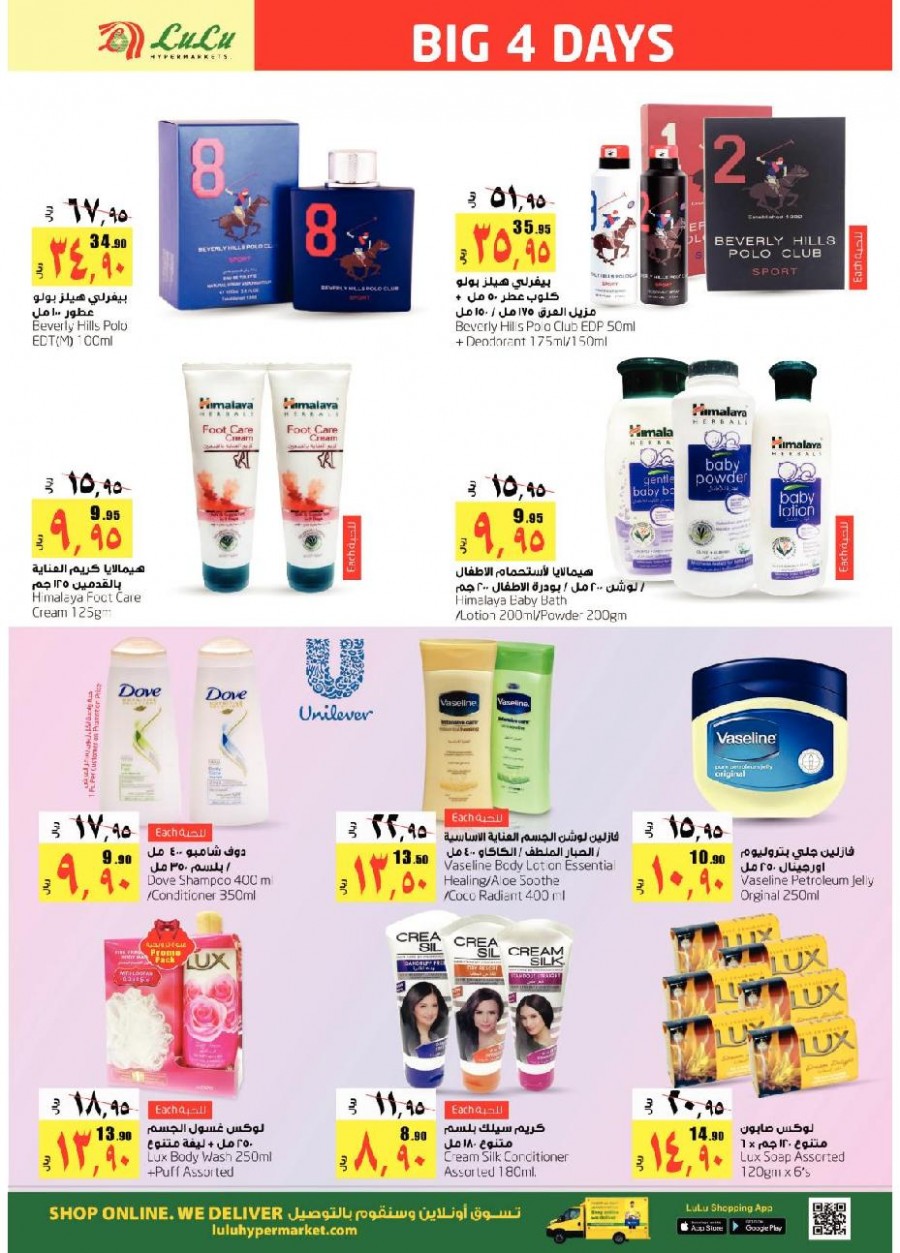 Lulu Dammam Big 4 Days Offers