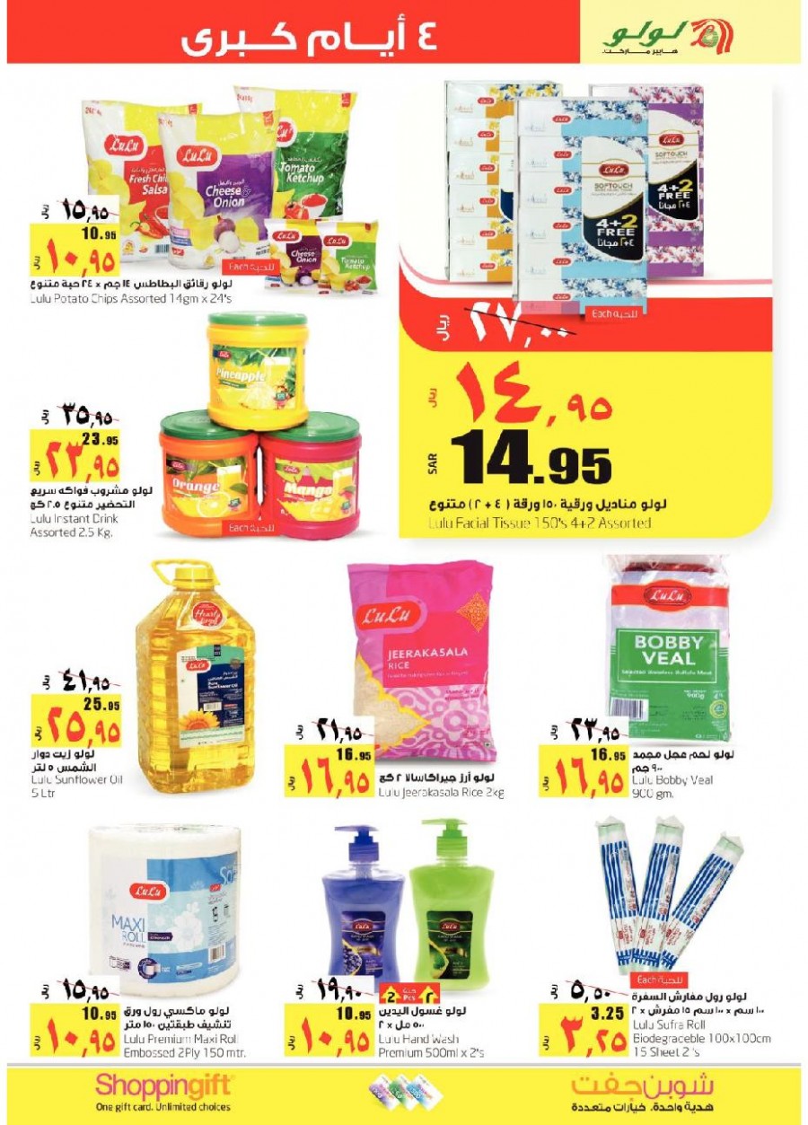 Lulu Dammam Big 4 Days Offers