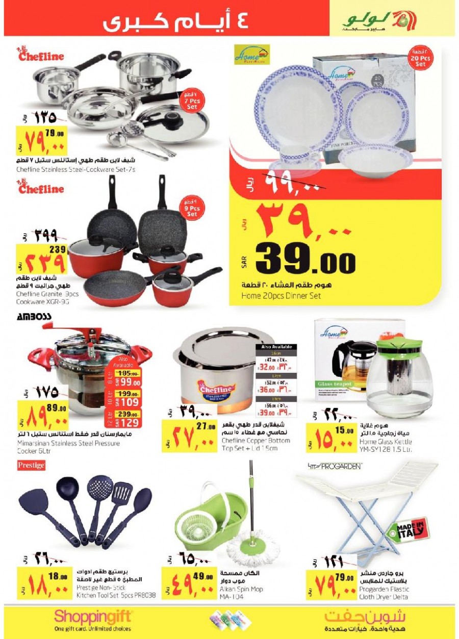 Lulu Dammam Big 4 Days Offers