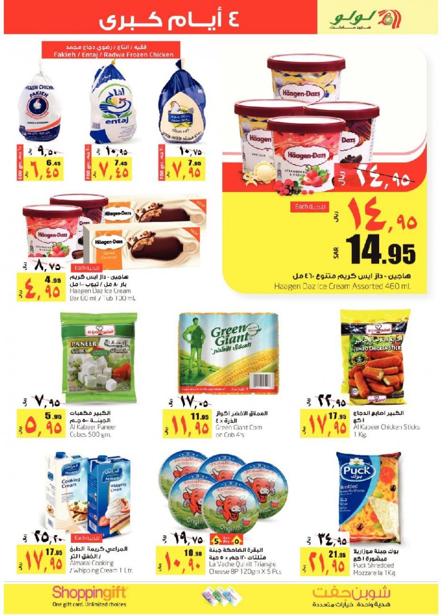 Lulu Dammam Big 4 Days Offers