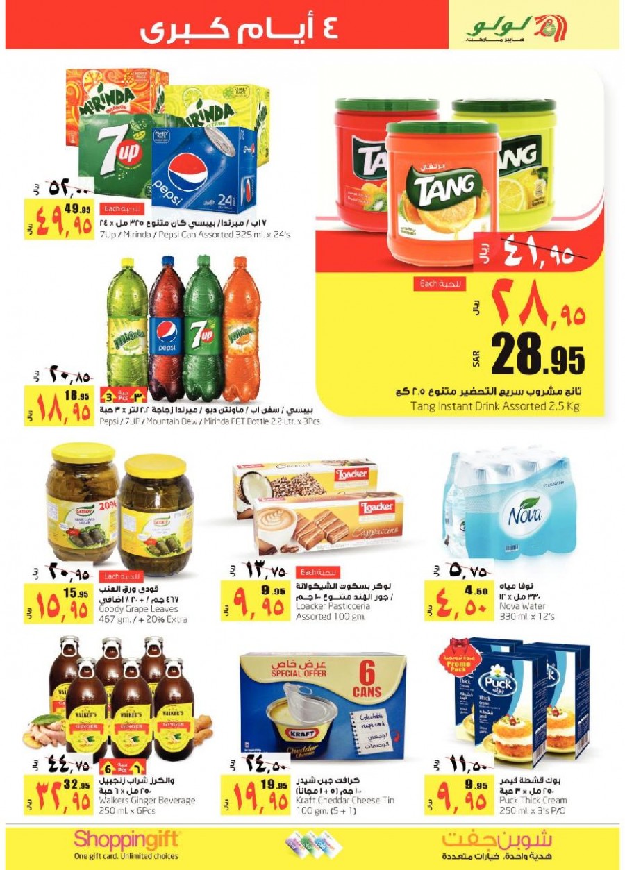 Lulu Dammam Big 4 Days Offers