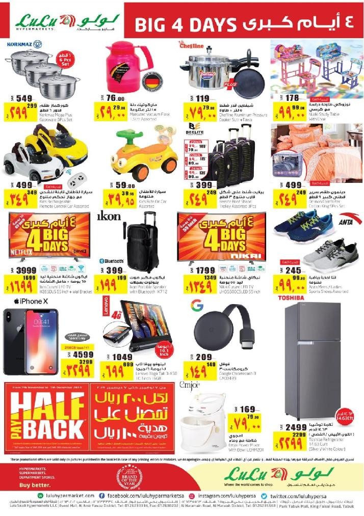 Lulu Jeddah & Tabuk Big 4 Days Offers