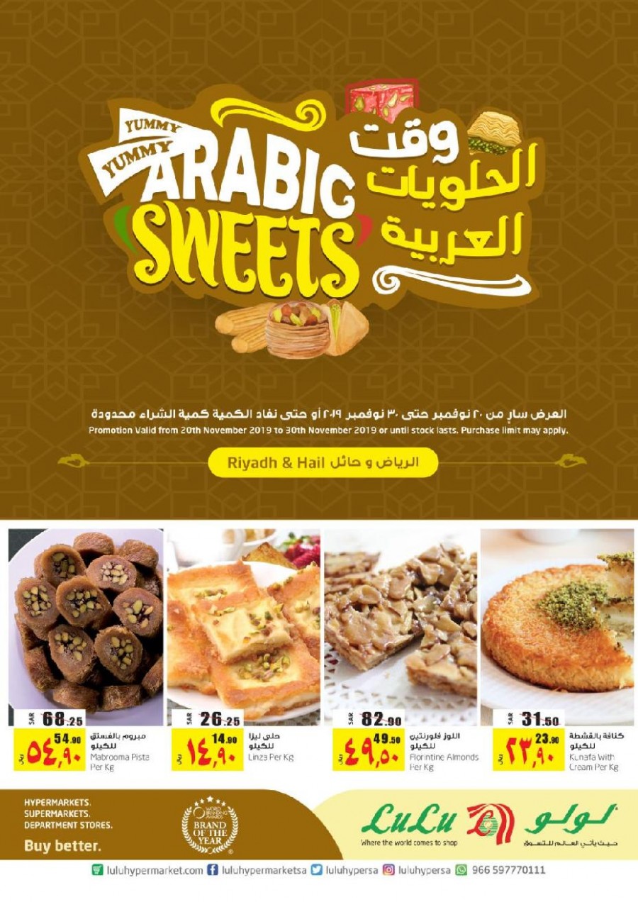 Lulu Riyadh & Hail Arabic Sweets Offers