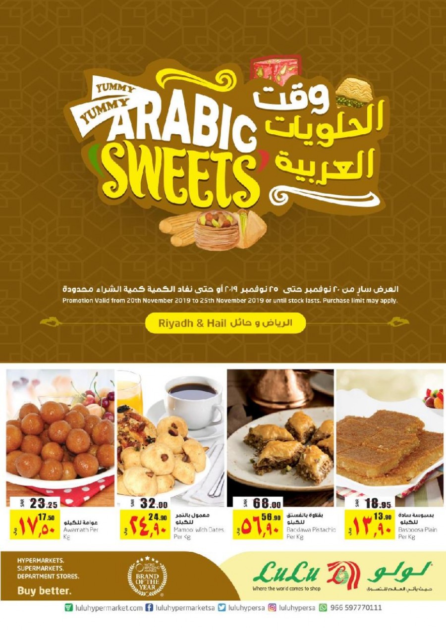 Lulu Riyadh & Hail Arabic Sweets Offers