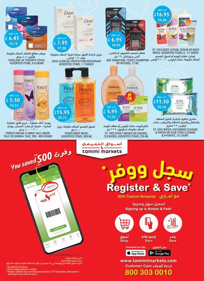 Tamimi Markets Clean & Save Offers