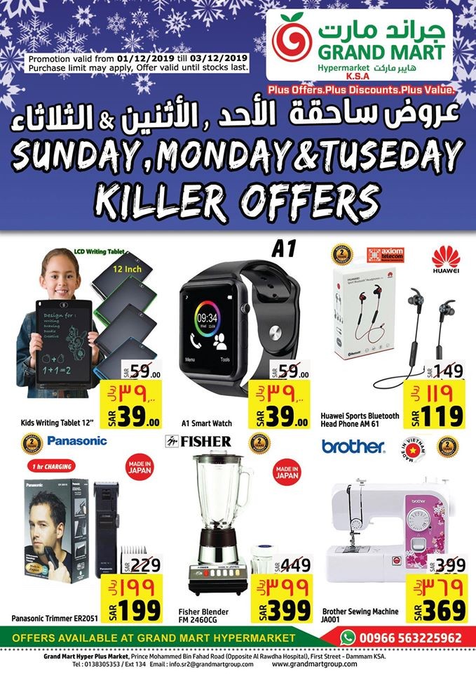 Grand Mart Dammam 3 Days Killer Offers