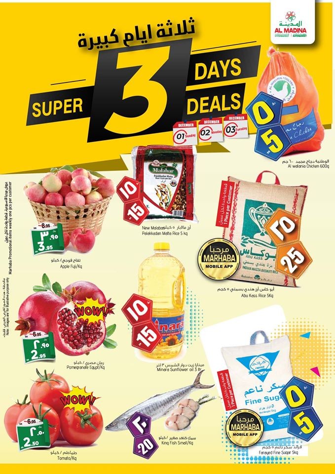Al Madina Riyadh Great Super 3 Days Deals