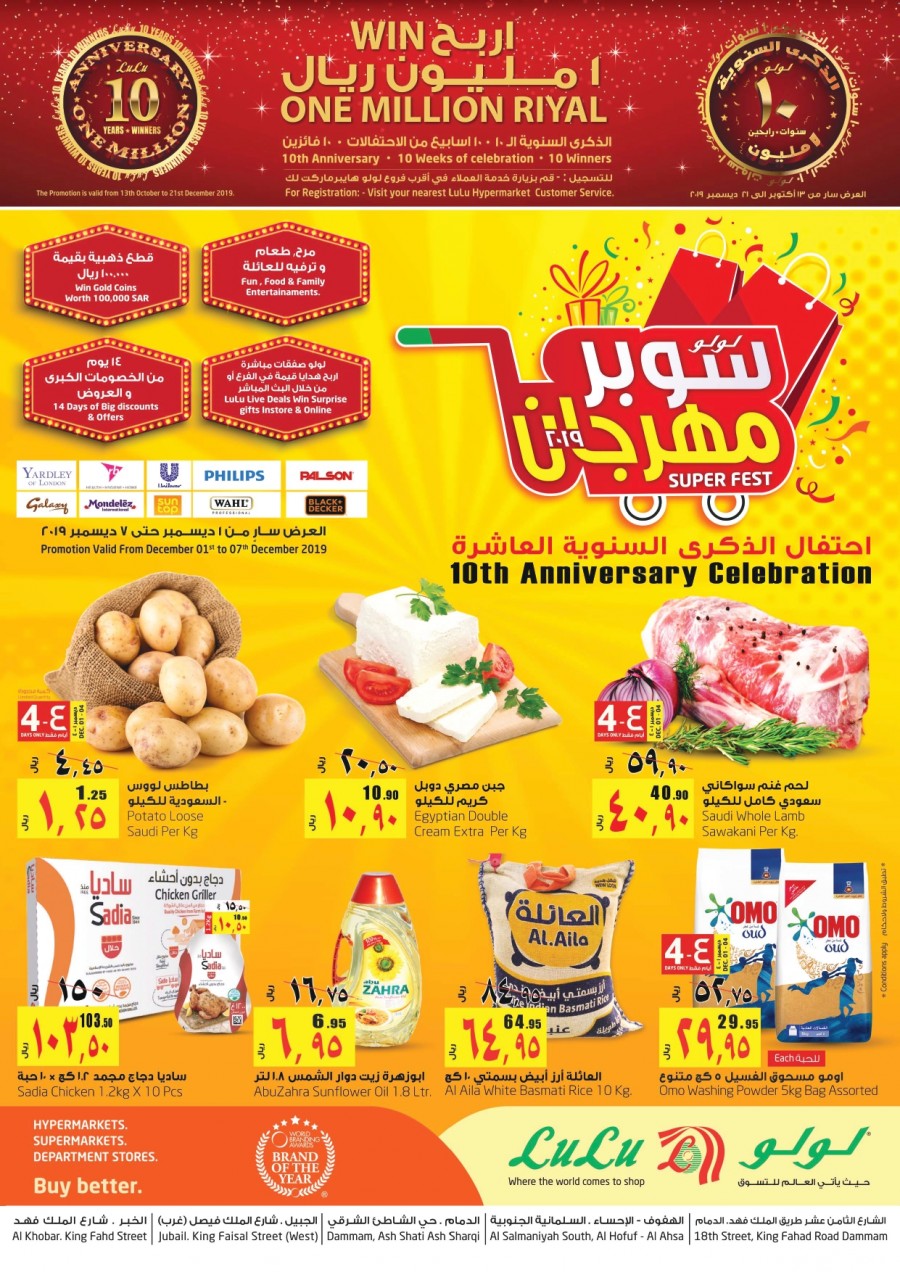 Lulu Dammam 10th Anniversary Super Fest Offers