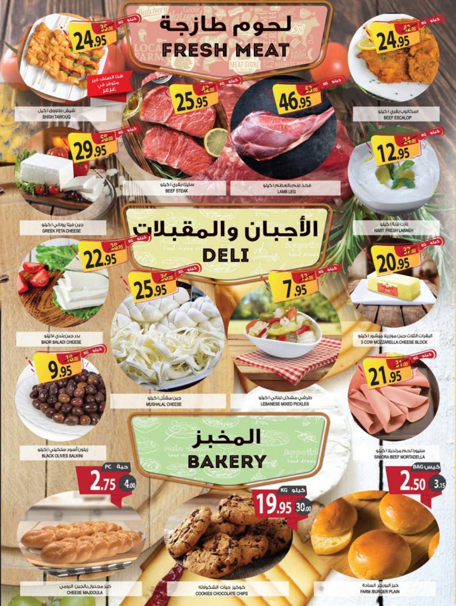 Farm Superstores Riyadh White Big Sale Friday Offers