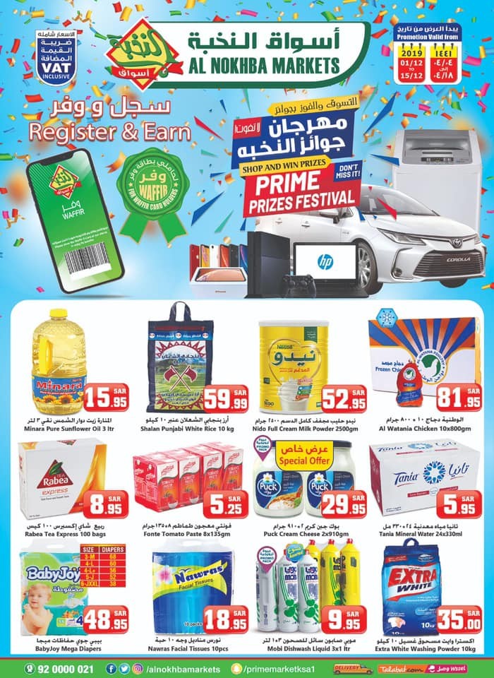 Al Nokhba Markets Prime Prizes Festival Offers