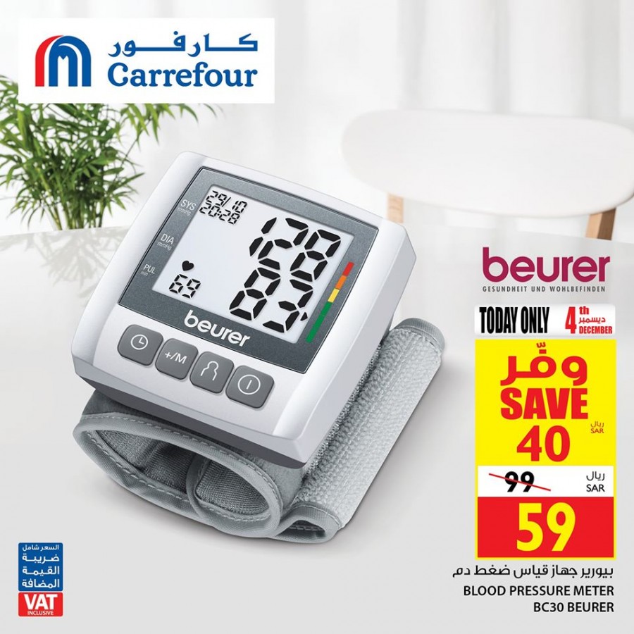 Carrefour Hypermarket One Day Special Deals