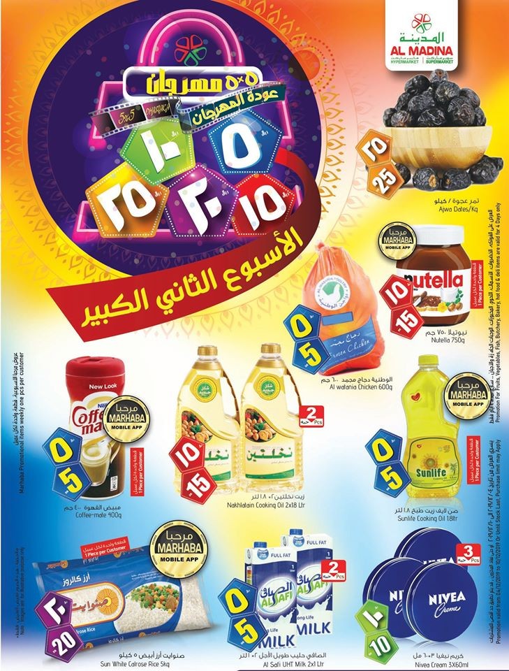 Al Madina 5x5 Dhamaka Grand Offers