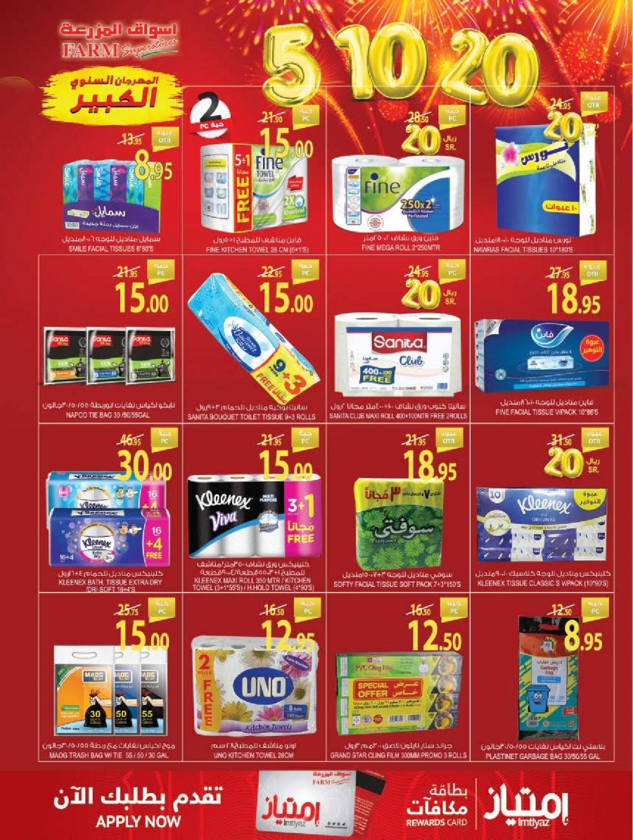 Farm Superstores SR 5, 10, 20 Offers 