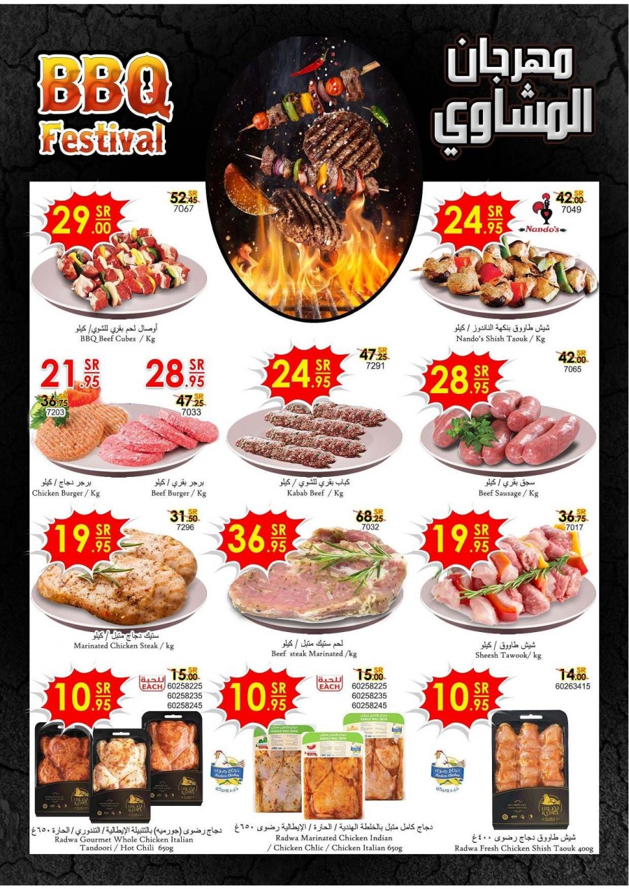 Danube Jeddah BBQ Festival Offers