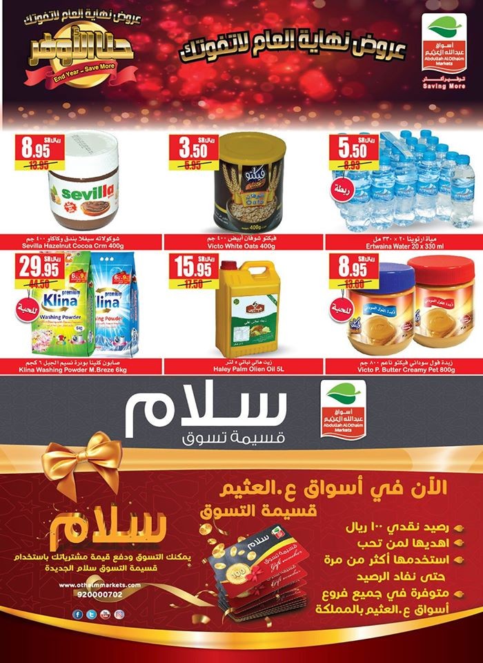 Al Othaim Markets Year End Sale Offers