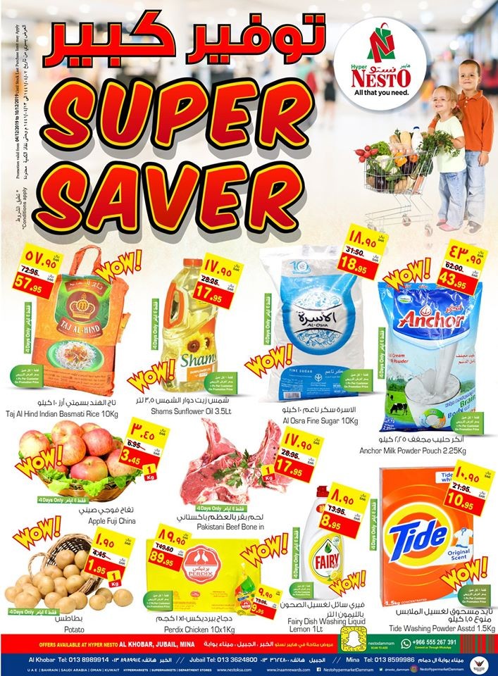Hyper Nesto Dammam Super Saver Offers