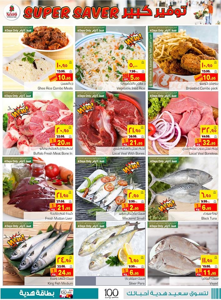 Hyper Nesto Dammam Super Saver Offers