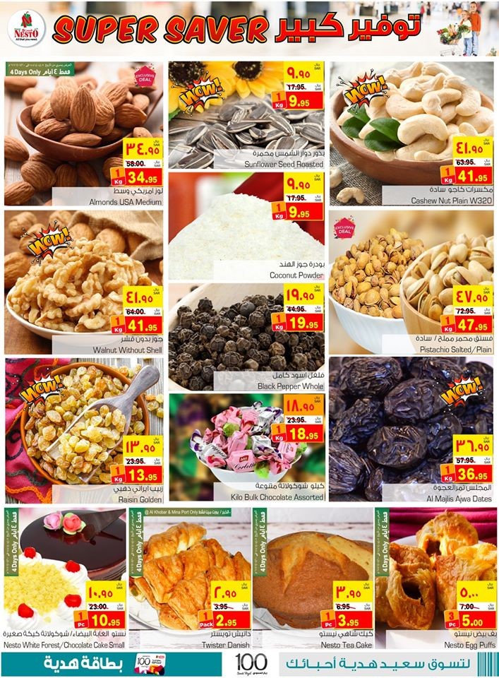 Hyper Nesto Dammam Super Saver Offers