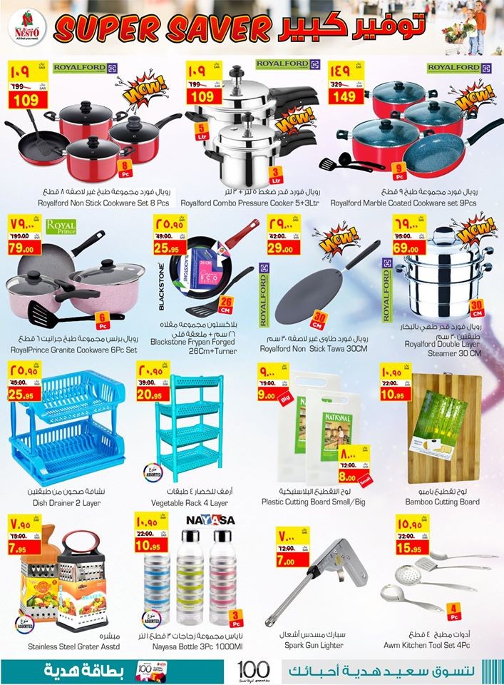 Hyper Nesto Dammam Super Saver Offers