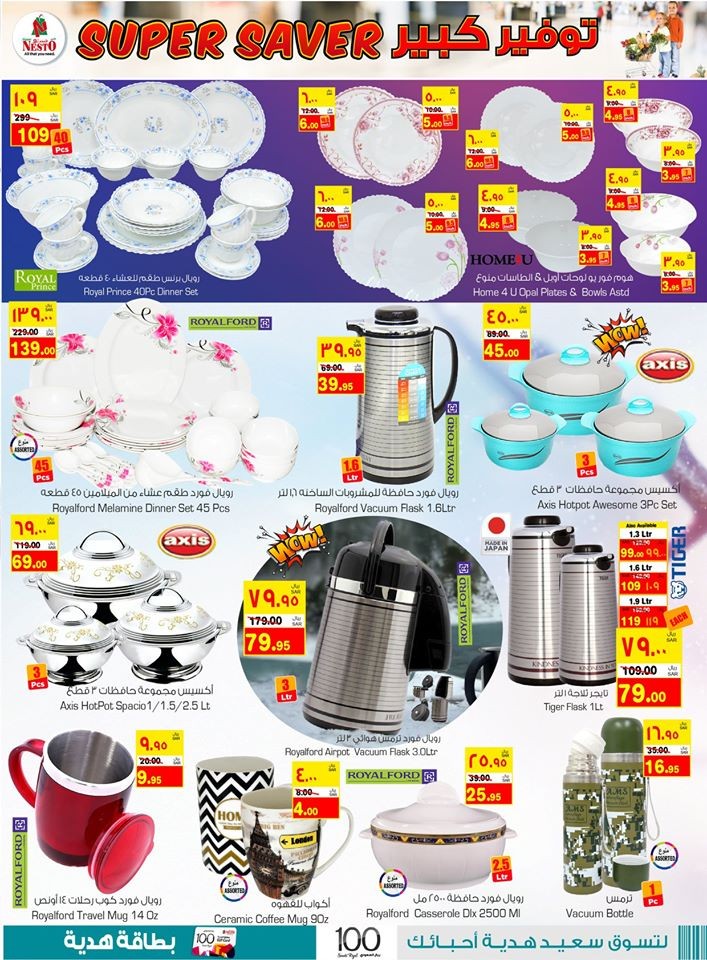 Hyper Nesto Dammam Super Saver Offers