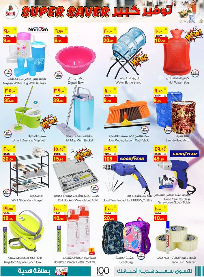 Hyper Nesto Dammam Super Saver Offers