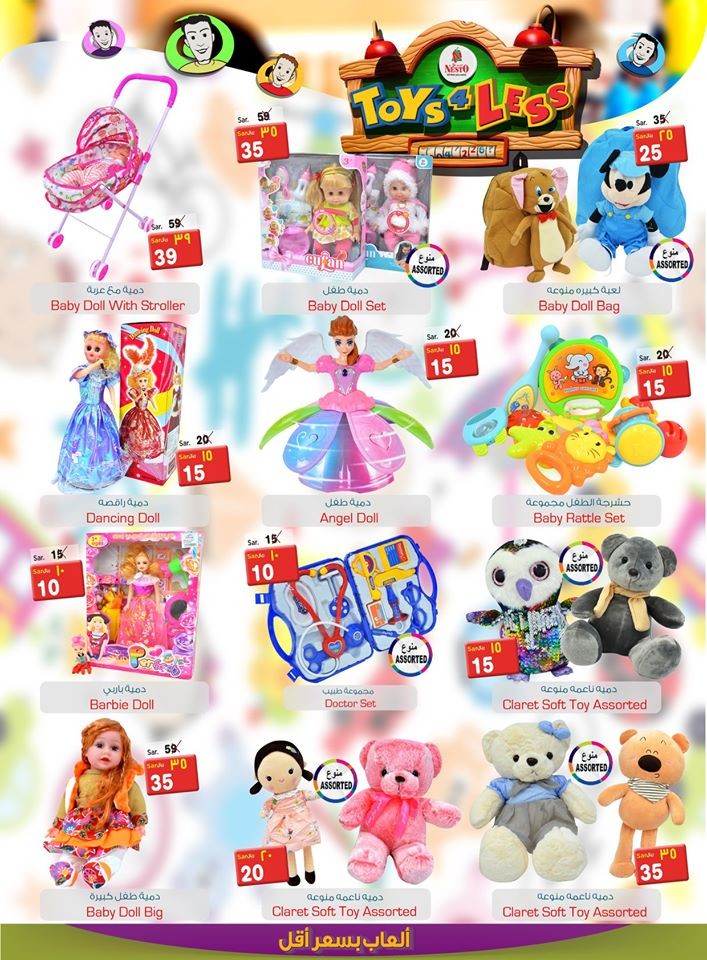 Hyper Nesto Dammam Super Saver Offers