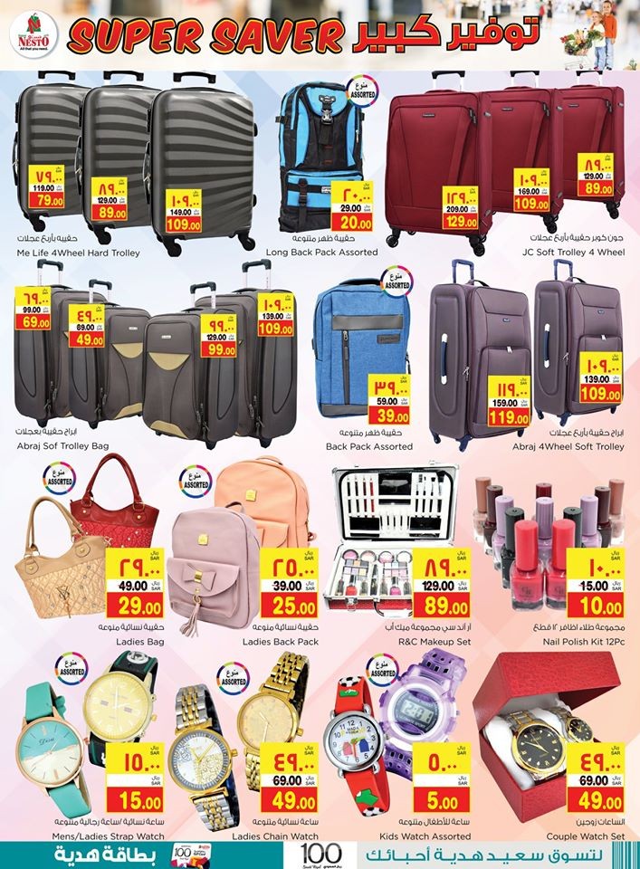 Hyper Nesto Dammam Super Saver Offers