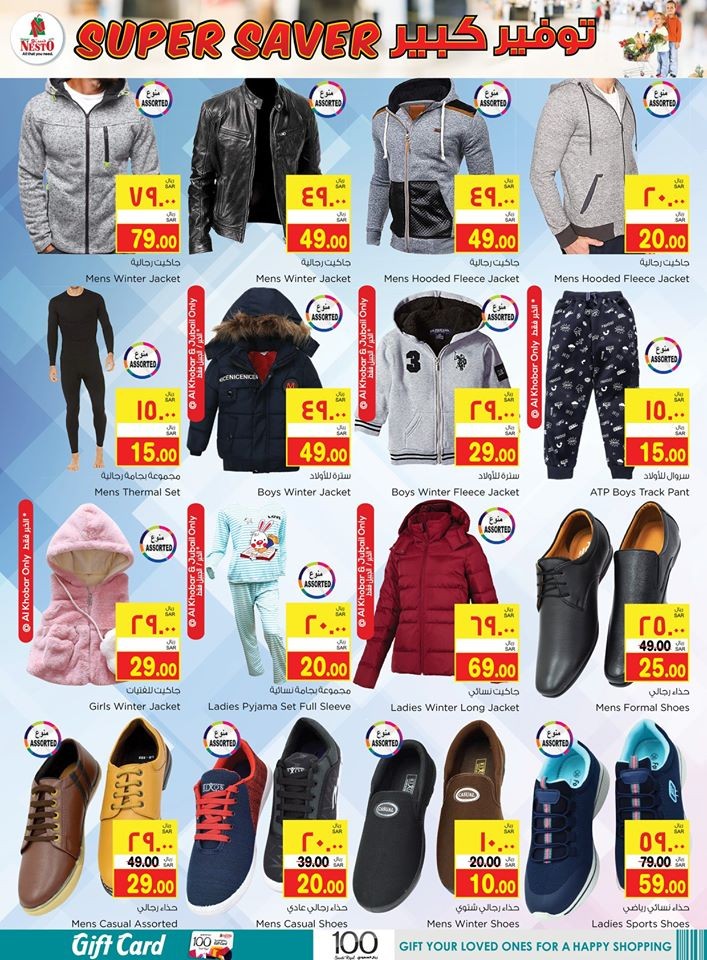 Hyper Nesto Dammam Super Saver Offers