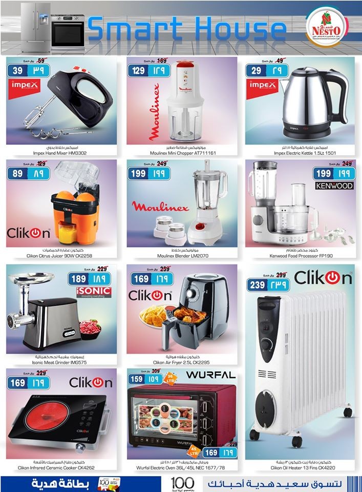 Hyper Nesto Dammam Super Saver Offers