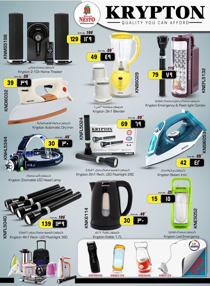 Hyper Nesto Dammam Super Saver Offers