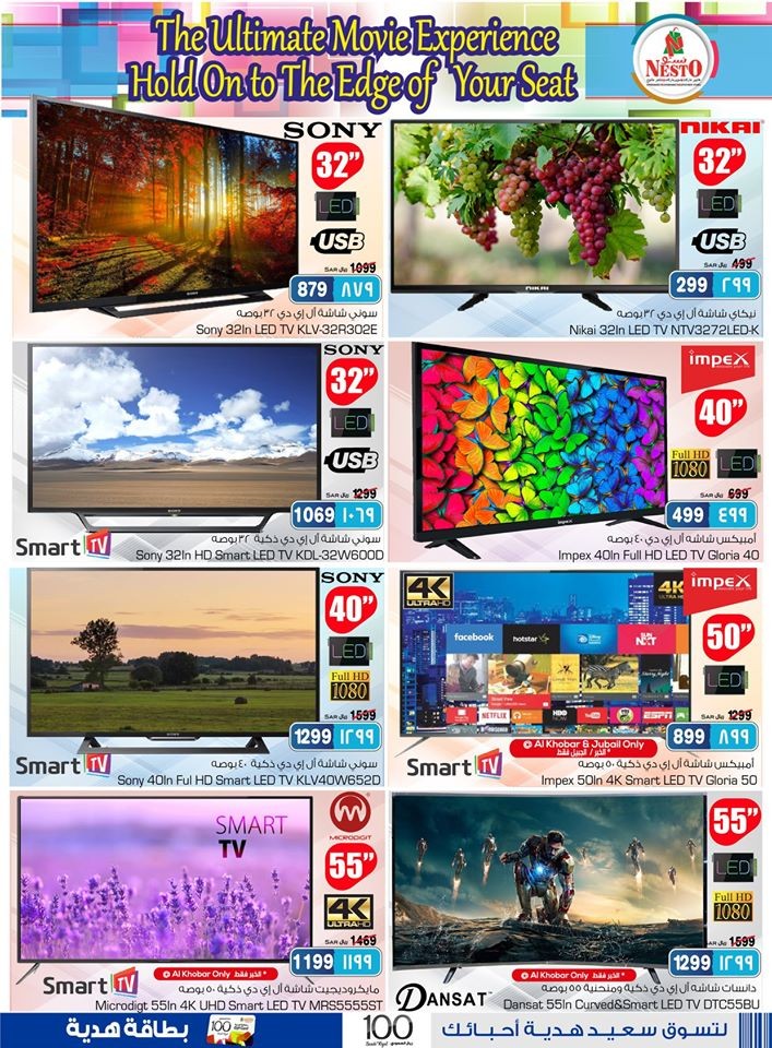 Hyper Nesto Dammam Super Saver Offers