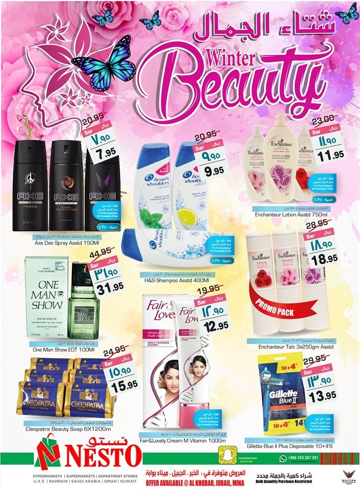 Hyper Nesto Dammam Super Saver Offers