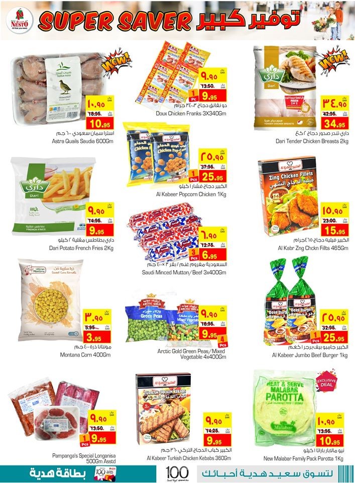 Hyper Nesto Dammam Super Saver Offers