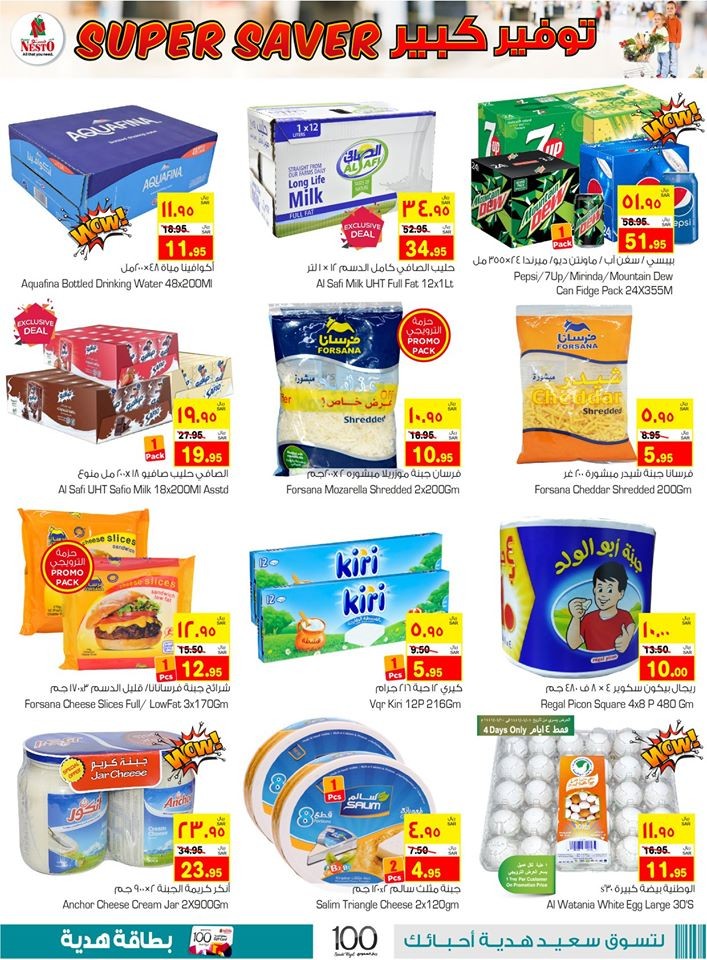 Hyper Nesto Dammam Super Saver Offers