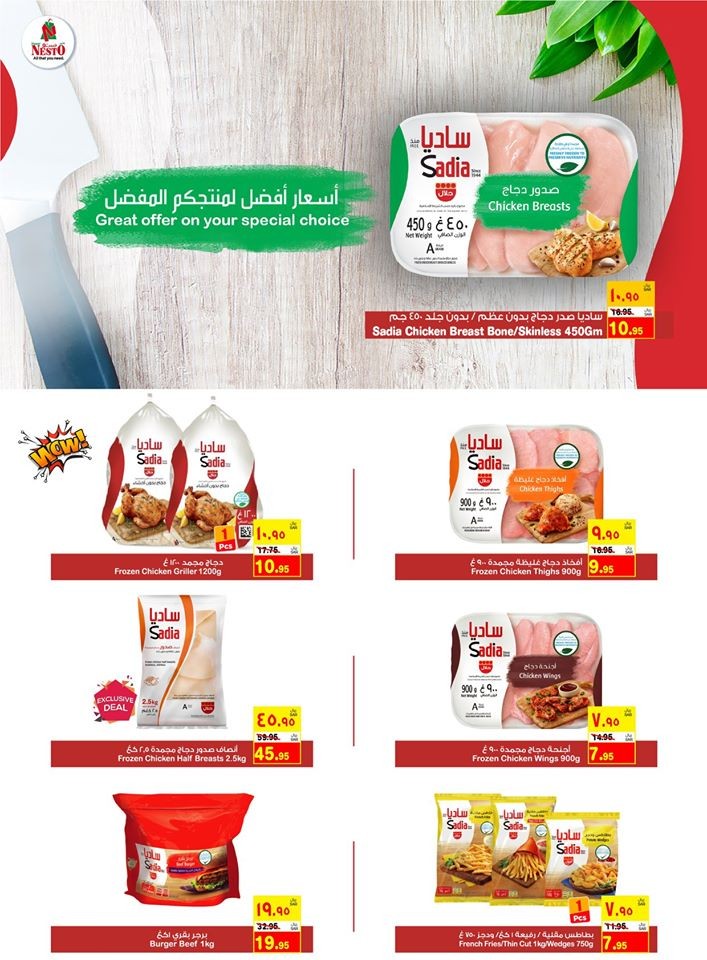 Hyper Nesto Dammam Super Saver Offers